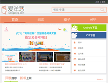 Tablet Screenshot of iyangcong.com